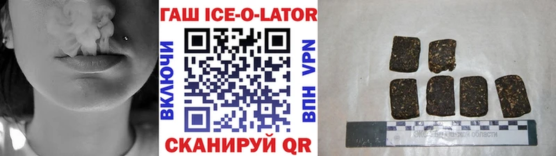 Гашиш Ice-O-Lator  Курильск 