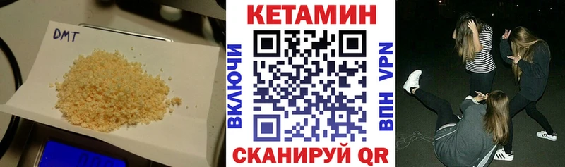 КЕТАМИН ketamine Курильск