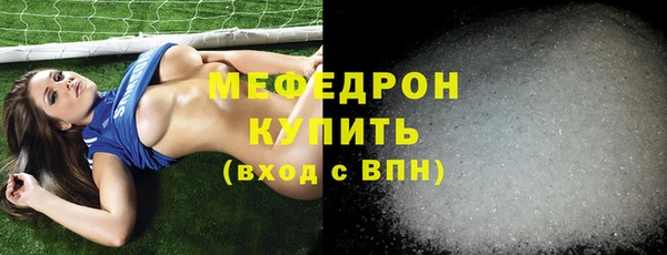 мяу мяу кристалл Богородск