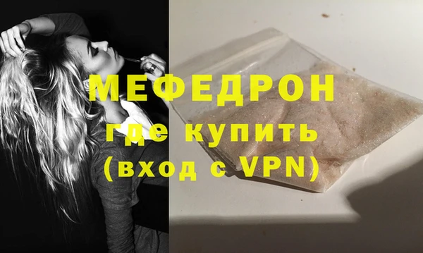 мяу мяу кристалл Богородск