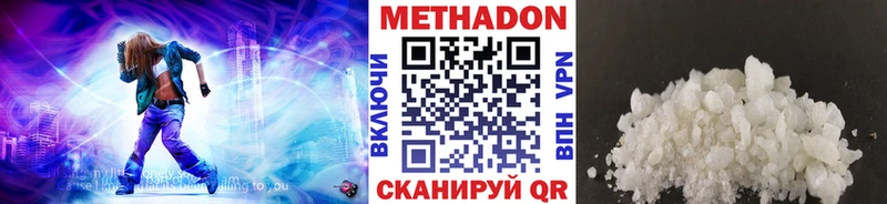 Метадон кристалл  как найти закладки  hydra ССЫЛКА  Курильск 